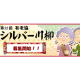 公益社団法人　全国有料老人ホーム協会