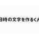 株式会社　ウォンバットテクノロジー