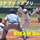 株式会社　ＳＴＥＡＭ Ｓｐｏｒｔｓ Ｌａｂｏｒａｔｏｒｙ