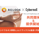 株式会社　ＣｙｂｅｒｎｅＸ