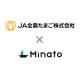 株式会社　Ｍｉｎａｔｏ