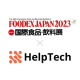 ＨｅｌｐＴｅｃｈ　株式会社