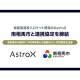 ＡｓｔｒｏＸ　株式会社