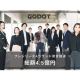 株式会社　Ｇｏｄｏｔ