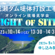 一般社団法人日本建設業連合会