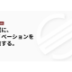 エスイノベーション　株式会社