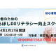 株式会社　きらぼしコンサルティング