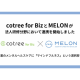 株式会社　Ｍｅｌｏｎ