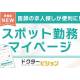 株式会社　メディカルリソース