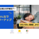 ＮＴＴ ＰＡＲＡＶＩＴＡ　株式会社