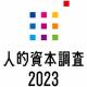 ＰｒｏＦｕｔｕｒｅ　株式会社