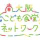 特定非営利活動法人　キリンこども応援団