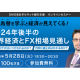 ＧＭＯあおぞらネット銀行　株式会社