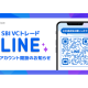 ＳＢＩ ＶＣトレード　株式会社