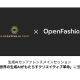 株式会社　ＯｐｅｎＦａｓｈｉｏｎ