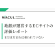 株式会社　ＷＡＣＵＬ