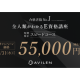 株式会社　ＡＶＩＬＥＮ