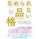 株式会社　飛鳥新社