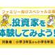 レオス・キャピタルワークス　株式会社