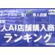 インタセクト・コミュニケーションズ　株式会社