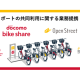 ＯｐｅｎＳｔｒｅｅｔ　株式会社