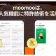 ｍｏｏｍｏｏ証券　株式会社