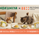 株式会社　ＰＥＴＯＫＯＴＯ