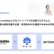 ＳｅｒｖｉｃｅＮｏｗ Ｊａｐａｎ　合同会社