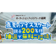 嘉穂無線ホールディングス　株式会社