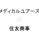 株式会社　メディカルユアーズ