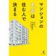 大和ライフネクスト　株式会社