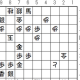 公益社団法人　日本将棋連盟