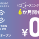 株式会社　フェローズ