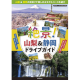 株式会社　静岡新聞社