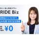 Ｓ．ＲＩＤＥ　株式会社