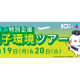 関西エアポート　株式会社