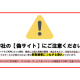 株式会社　情報基盤開発