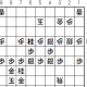 公益社団法人　日本将棋連盟