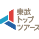 東武トップツアーズ　株式会社