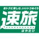 中日本高速道路　株式会社