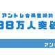 株式会社　アントレ