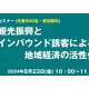 インタセクト・コミュニケーションズ　株式会社