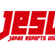 一般社団法人　日本ｅスポーツ連合