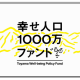 株式会社　ＰｏｌｉＰｏｌｉ