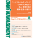 一般社団法人　日本経営協会