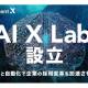 株式会社　ＴａｌｅｎｔＸ