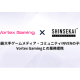 株式会社　ＳＨＩＮＳＥＫＡＩ Ｔｅｃｈｎｏｌｏｇｉｅｓ