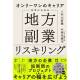 株式会社　自由国民社