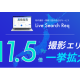 株式会社　Ｌｉｖｅ Ｓｅａｒｃｈ