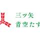 アサヒ飲料　株式会社